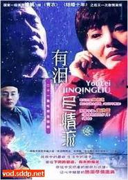 国产剧情在线播放,在线播放，尽享视听盛宴